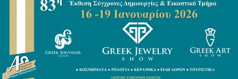 83th Greek Jewelry Show 