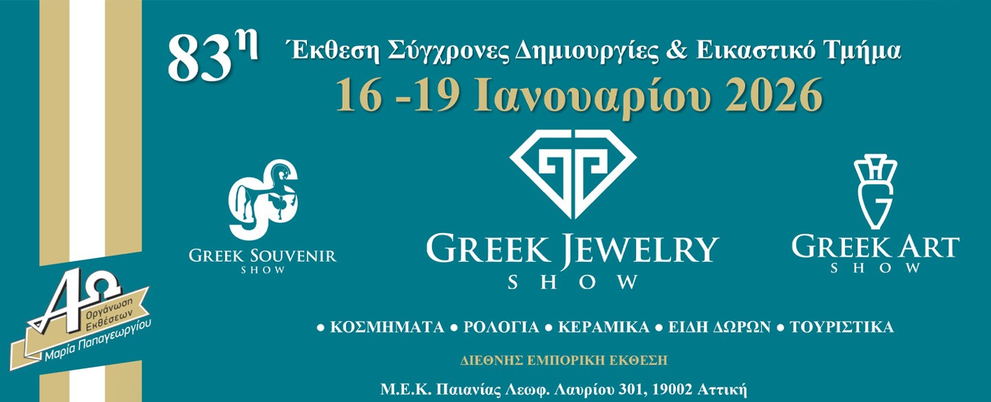 83th Greek Jewelry Show 